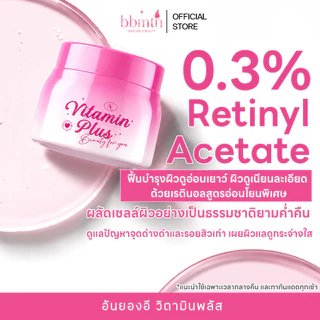 [ร้านเจ้าของแบรนด์] Annyeong E Vitamin Plus อันยอง อี วิตามิน พลัส ครีมอันยองอี หน้ากระจ่างใส ลดสิว100กรัม