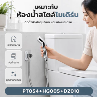 【ปืนพ่นแรงดันสูง】GRACE หัวฉีดชำระพร้อมสายและขาตั้ง เคลือบโครเมี่ยม เงางาม ใช้งานสะดวก ของมีพร้อมส่ง COD