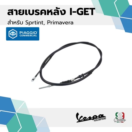 1C005814 สายเบรคหลัง Vespa Sprint,Primavera i-get แท้