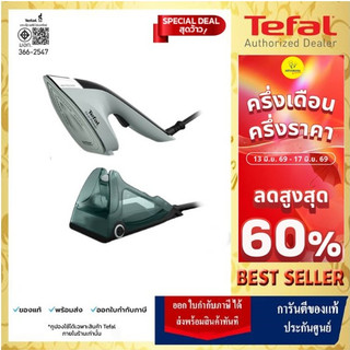 🔥[ส่งด่วน กทม.] TEFAL เตารีดไอน้ำ 2 in 1 Duo Power IRON & STEAM  กำลังไฟ 1700วัตต์ รุ่น JF4031T0🔥