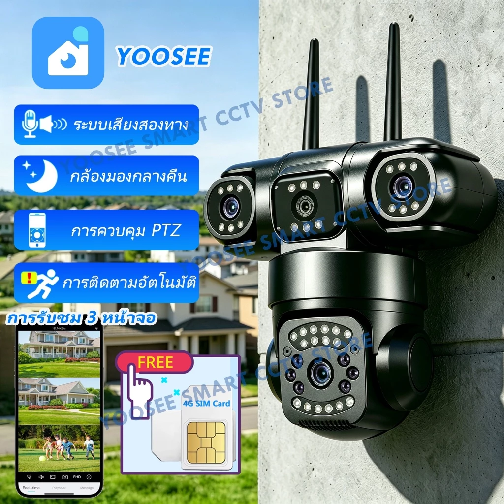 กล้องวงจรปิดไร้สาย YOOSEE แสดงภาพบน 3 หน้าจอพร้อมกัน กันน้ำ IP66 ความละเอียด Full HD 18MP ระบบติดตามอัตโนมัติ