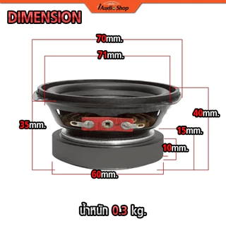 กระทิงดุ ลำโพงเสียงกลาง มิดเบส 3นิ้ว ลำโพงมิดเบส MIDBASS ลำโพงDIY ประกอบตู้DIY KD-78-60 iaudioshop