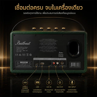 Bestbeat 008 ลำโพงบลูทูธ 60วัตต์ แบตฯ 10,800 mAh ลำโพงปาร์ตี้สายชิลพกพาไปได้ ประกัน1ปีเต็ม [ของขวัญ]