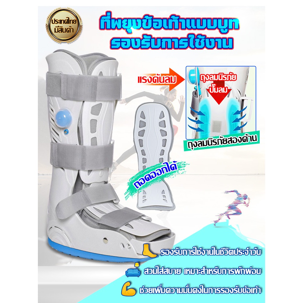 【มีของในไทย!】ที่พยุงข้อเท้าแบบยาว อุปกรณ์พยุงข้อเท้า ปรับกระชับได้ ถอดออกได้ พื้นกันลื่น ใส่สบาย สำหรับการเดิน