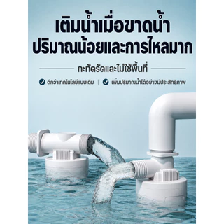 ส่งตรงจากกรุงเทพฯ Hardware Tools MALL ลูกลอยควบคุมน้ำอัตโนมัติ สีฟ้า 1/2 3/4 1 นิ้ว แถมข้องอ90° ติดตั้งง่าย กันน้ำล้นถัง