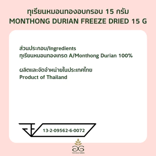 [Free Exclusive LingLing Kwong Photocard][แพค6+StandardCard]The Goldgreen - ทุเรียนหมอนทองอบกรอบ DURIAN FREEZE DRIED 15g