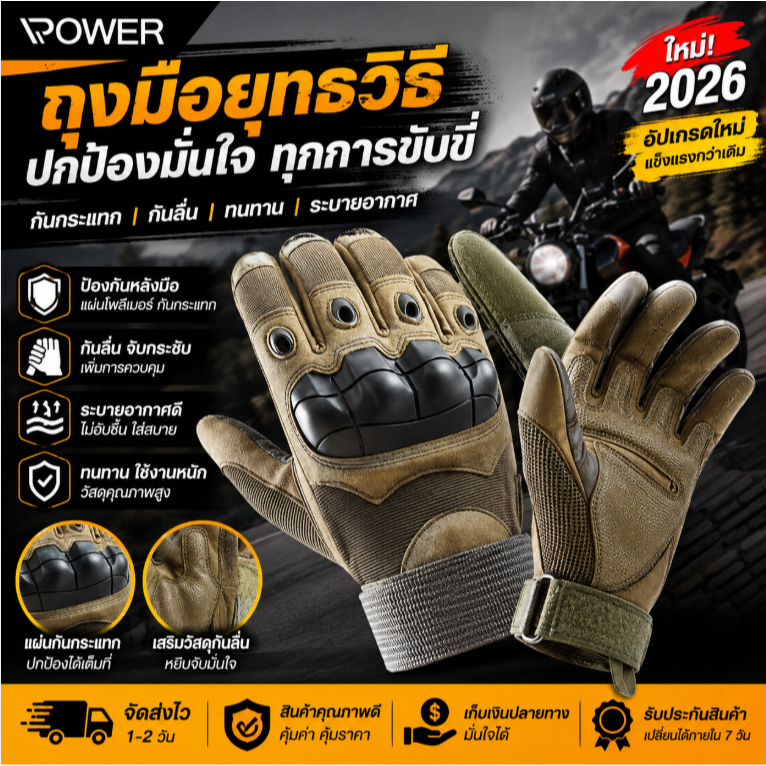 ส่งฟรี ถุงมือฝึกยุทธวิธีเปิดครึ่งนิ้ว มีเกราะป้องกันหลังมือ เหนียวแน่น ยึดเกาะได้ดี สวมใส่สบาย ไม่อับชื้น