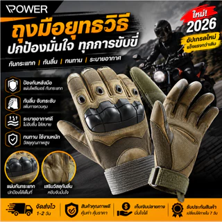 ส่งฟรี ถุงมือฝึกยุทธวิธีเปิดครึ่งนิ้ว มีเกราะป้องกันหลังมือ เหนียวแน่น ยึดเกาะได้ดี สวมใส่สบาย ไม่อับชื้น