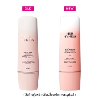 HER HYNESS - Royal Hya Water Sunscreen SPF 50+ PA++++ (50 ml.) กันแดดไฮบริด