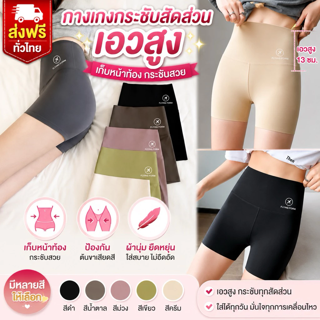 PrettyLady Shop(4219)กางเกงเลกกิ้งขาสั้น ระบายอากาศได้ดี เหมาะกับการเล่นโยคะ เล่นกีฬา ว่ายน้ำ