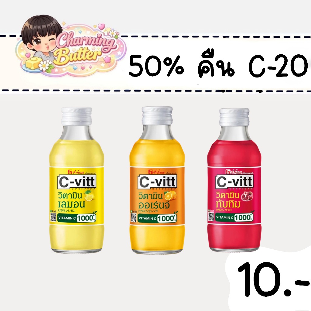50% คืนคอยน์ 25 น้ำอัดลม 3 ขวด