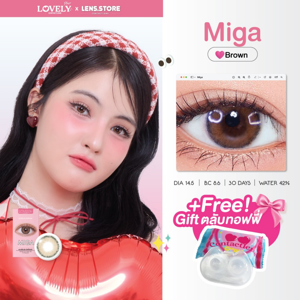 คอนแทคเลนส์รายเดือน LOVELYPLUS รุ่น MIGA มิก้า เลนส์กลบสีตาจริง