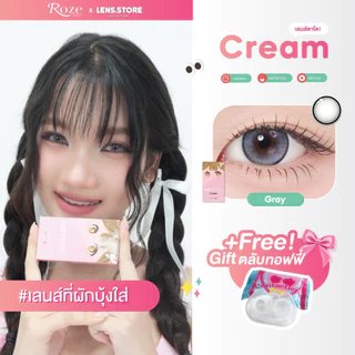 คอนแทคเลนส์รายเดือน ROZELENS รุ่น CREAM ครีม เลนส์ตาโต 14.8 ตัดขอบ ตาแป๋ว