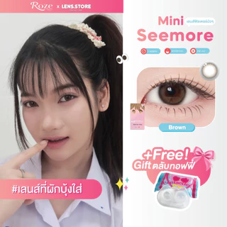 คอนแทคเลนส์รายเดือน ROZELENS รุ่น MINI SEE MORE มินิซีมอล เลนส์ตาฟิวเตอร์นัวๆ ตาสวย เป็นธรรมชาติ