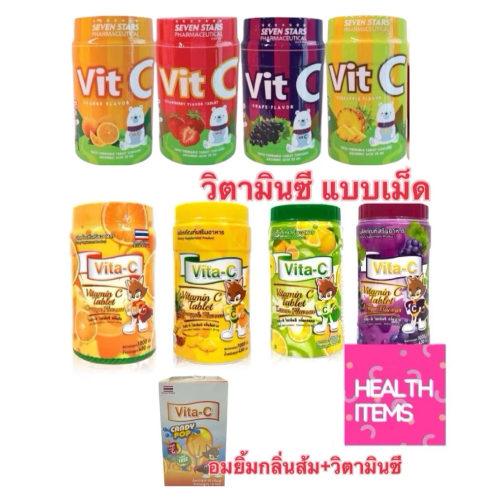 ((วิตามินซี)) Vita C วิตามินซี 25 mg 1000 เม็ด