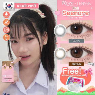 [ของแท้] Rozelens รุ่น Mini See More มินิซีมอล เลนส์ตาฟิวเตอร์ เป็นธรรมชาติ