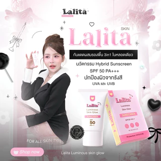 กันแดดลาลิต้า Lalita luminous skin glow sunscreen [ตะกร้าเจ้าของแบรนด์]