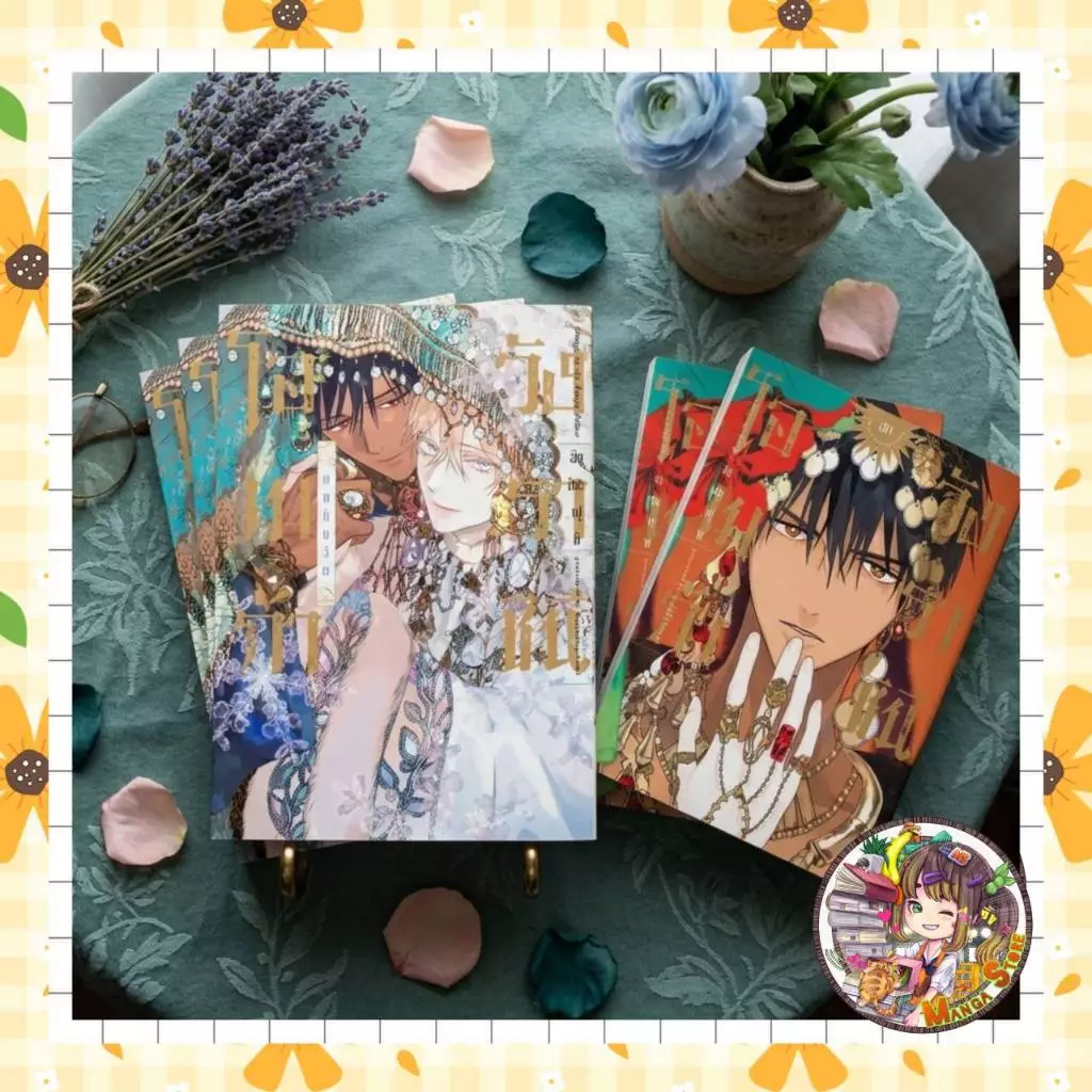 โอเมก้าวังราชินี เล่ม 1-3 ชุด ธรรมดา + การ์ด