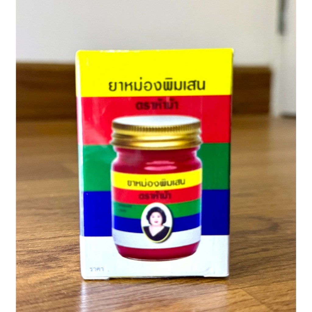 ยาหม่องพิมเสน ตราห้าม้า ขนาด 50 กรัม