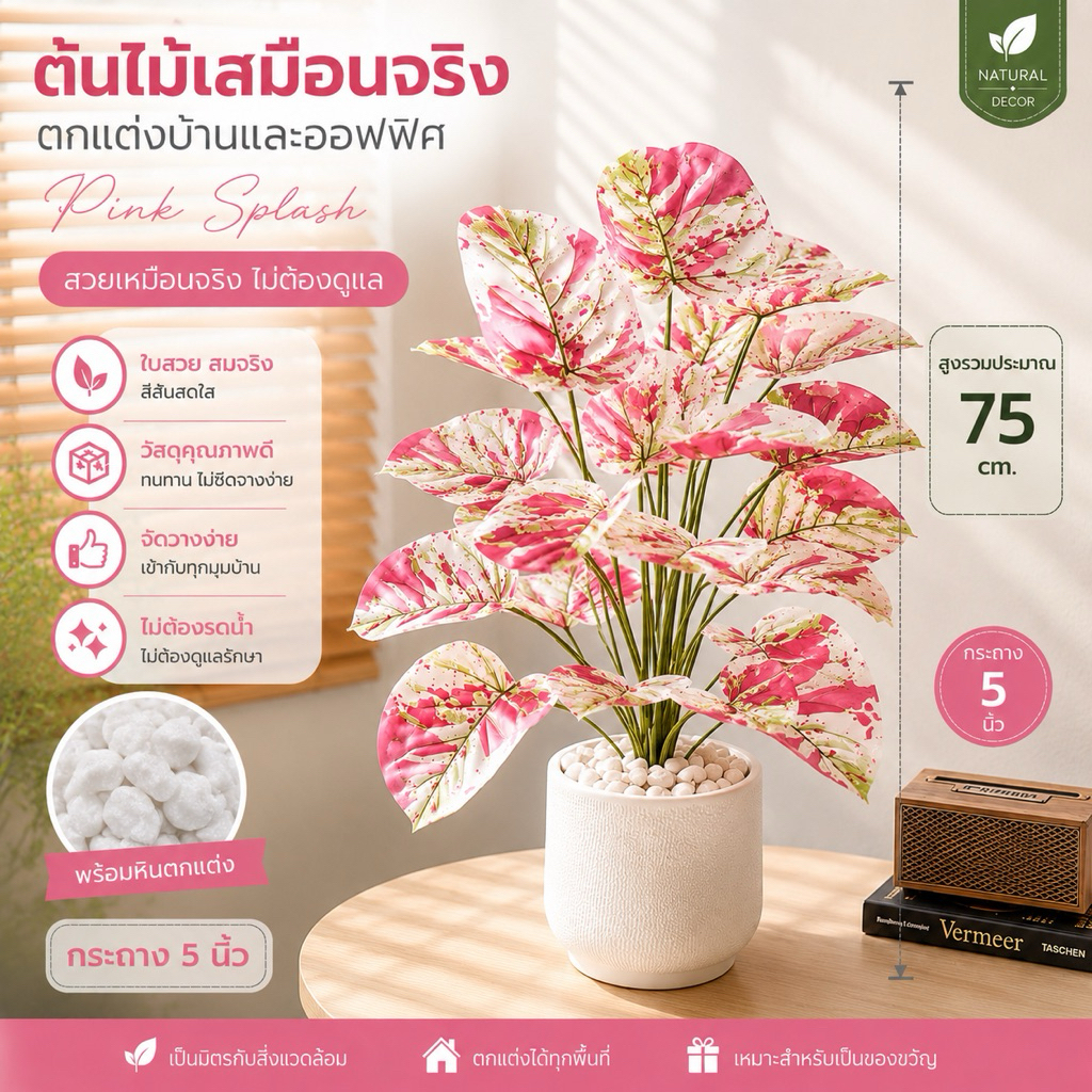 [ออกใบกำกับภาษีได้] 🌳ต้นไทรใบสักจำลอง 99% เสมือนจริง🌳 สูง 1.2 , 1.6 เมตร พร้อมกระถาง ต้นไม้สำหรับตกแต่ง