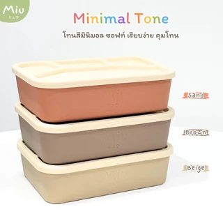 Miu ミュウ | กล่องข้าวซิลิโคน สำหรับเด็กและผู้ใหญ่ พร้อมฝาปิด | Lunch Box Platinum Silicone BPA FREE