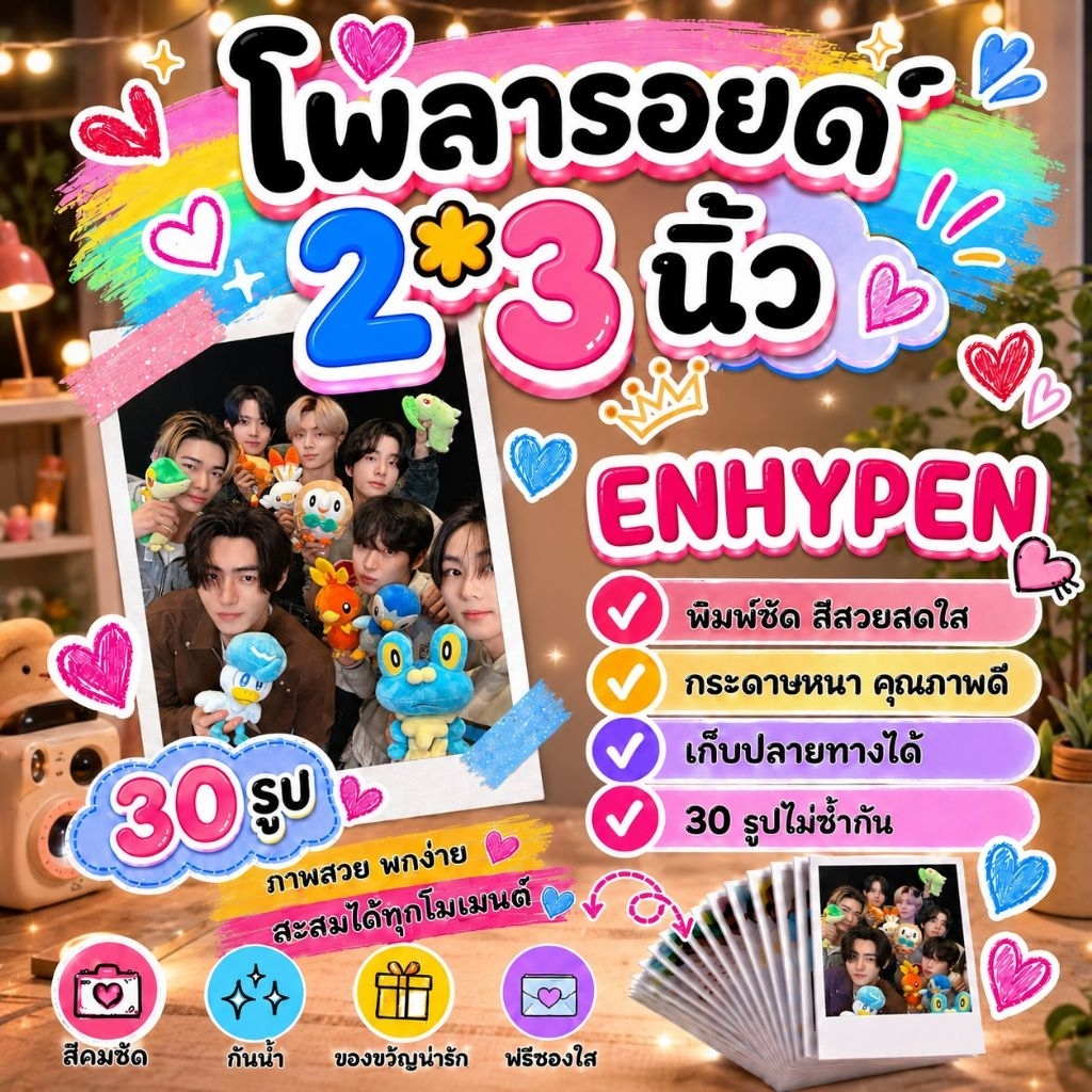 ​#ENHYPEN​ #ENGENE โพลา​รอยด์​ 30​ รูป​