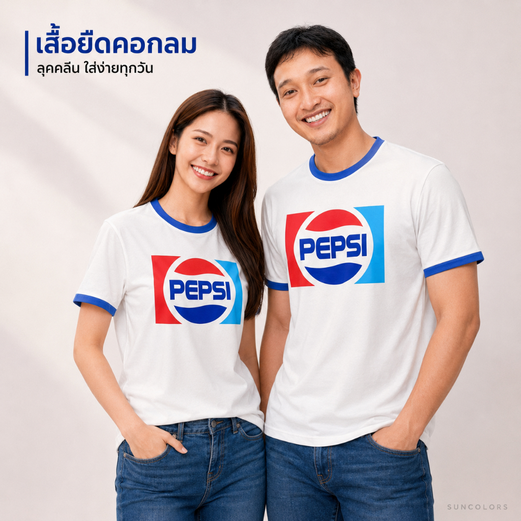 เสื้อยืดคอกลม A010 สกรีนลาย PEPSI-2 ผ้าไมโครเนื้อกีฬา คอขลิบสี ใส่สบาย เย็น ไม่อับชื้น สีสดสวย นุ่ม เบา ทั้งชาย-หญิง