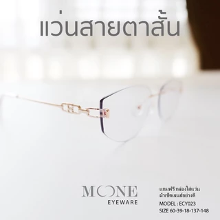 แว่นกรองแสง สายตาสั้น 4in1 บลูบล็อกออโต้ กรองแสงสีฟ้า ไล่ฝ้า (Blueblock+Auto) รุ่น ECY023 กรอบพิ้ง ออกแดดเลนส์เปลี่ยนสี