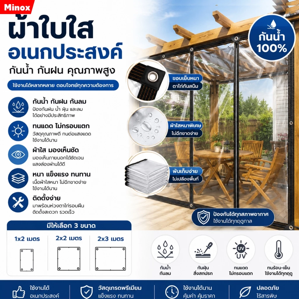 100%โปร่งใส COD ผ้าพลาสติกใส พลาสติกใสกันฝน ผ้าใบใสแบบหนา ผ้าใบพลาสติกใส ผ้ายางใสกันฝน ผ้าใบใสกันฝน