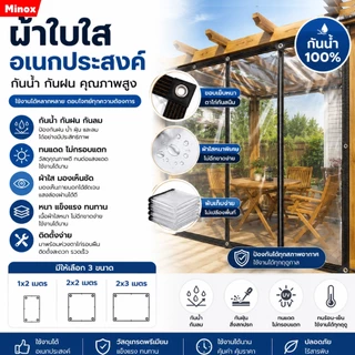 100%โปร่งใส COD ผ้าพลาสติกใส พลาสติกใสกันฝน ผ้าใบใสแบบหนา ผ้าใบพลาสติกใส ผ้ายางใสกันฝน ผ้าใบใสกันฝน