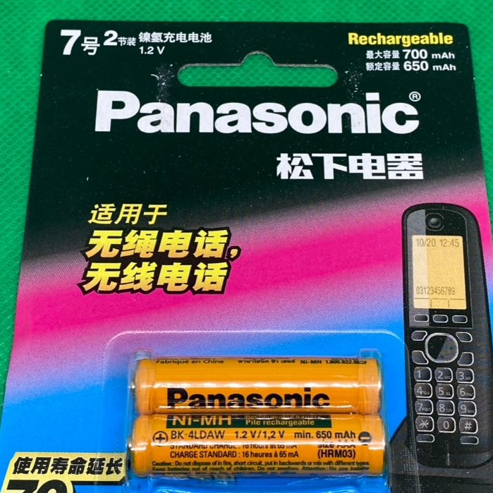 ถ่านโทรศัพท์บ้านไร้สาย Panasonic AAA สีส้ม ราคา1แพ็ก BK-4LDAW/2BC