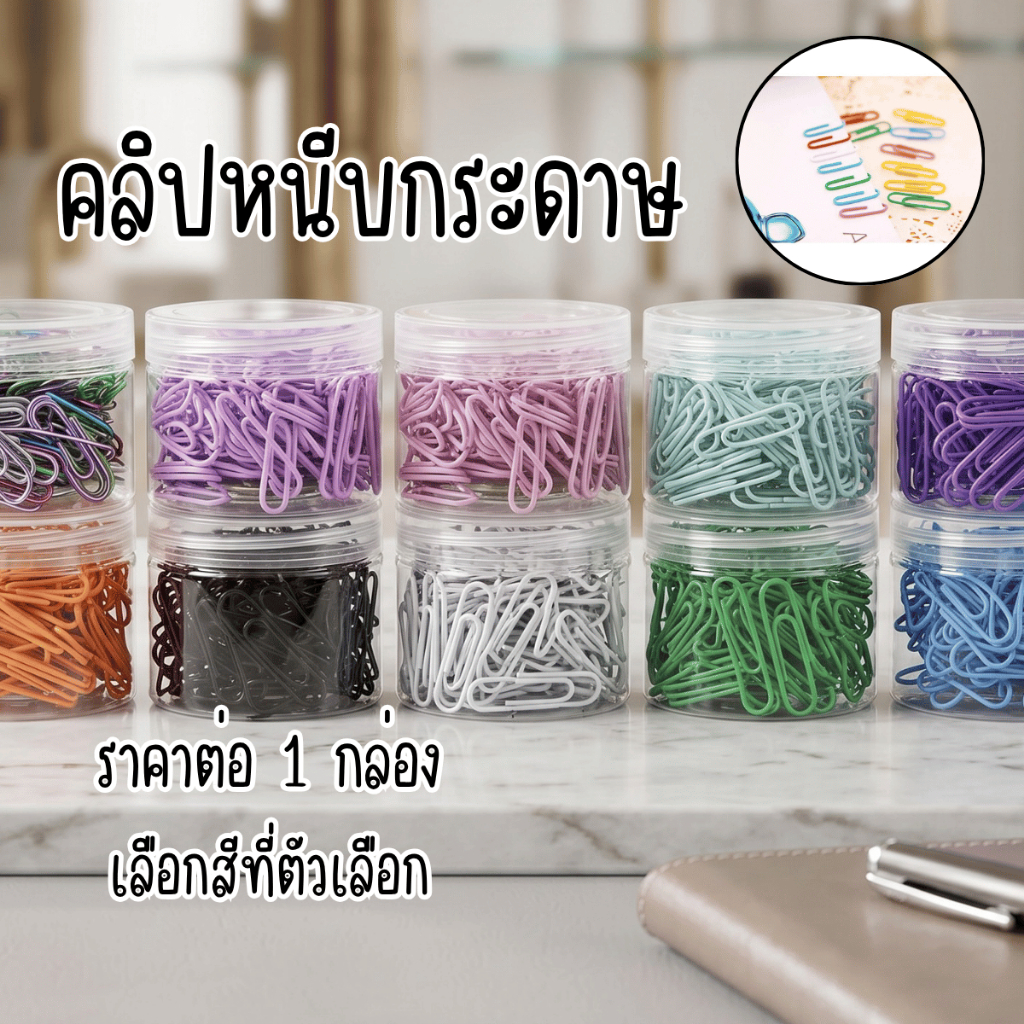 P795 คลิปหนีบกระดาษ 28mm 120ตัว ลวดหนีบกระดาษ หลากสี คลิปหนีบกระดาษ การจัดระเบียบเอกสาร สำนักงานโรงเรียน SP