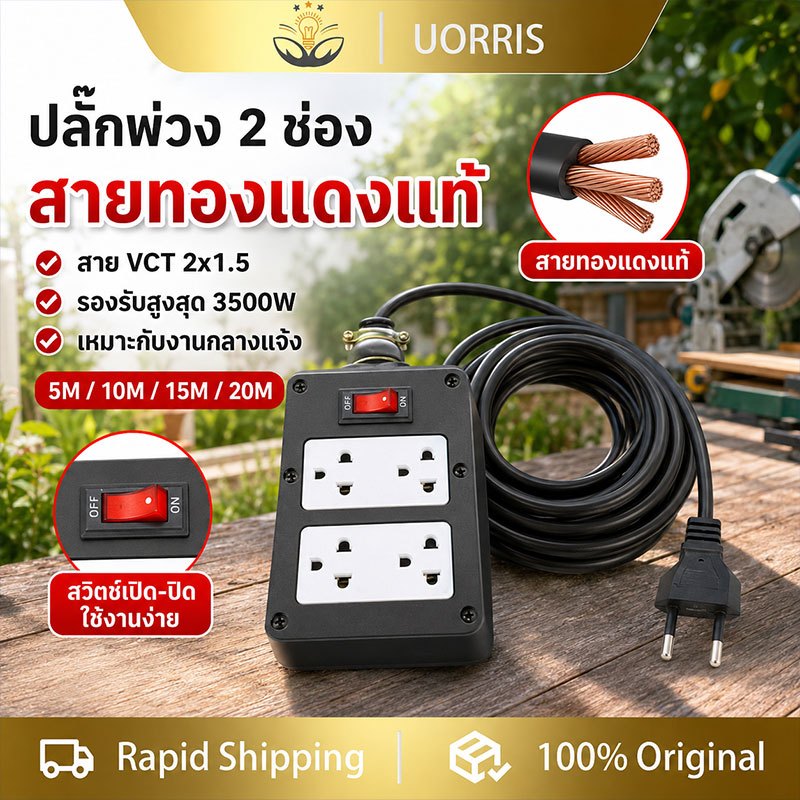 รางปลั๊กไฟยาง 4 ช่องเสียบและสวิตช์หลัก 1 ตัว ความยาว 5-20 เมตร รางปลั๊กไฟอเนกประสงค์สำหรับใช้งานภายนอกอาคาร/ภายในบ้าน