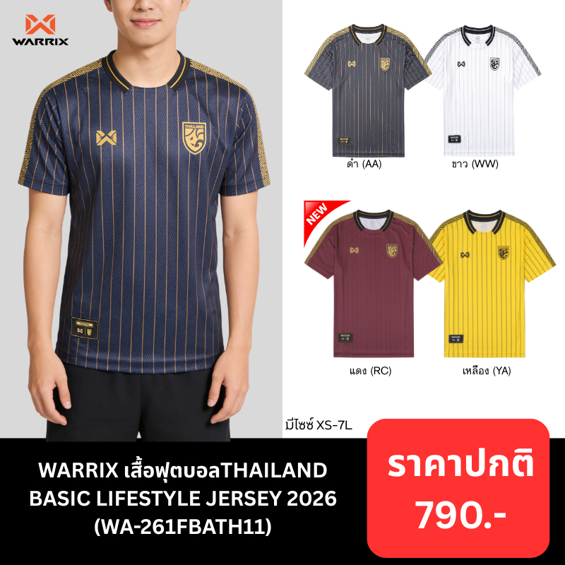 WARRIX เสื้อฟุตบอล THAILAND BASIC LIFESTYLE JERSEY 2026 (WA-261FBATH11)