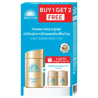 ANESSA - Set Gold Milk (60ml) Free Gold Milk (12mlx2) อเนสซ่า เซ็ทอเนสซ่า โกลด์ มิลค์ 60 มล. + โกลด์ มิลค์ 12 มล.X2