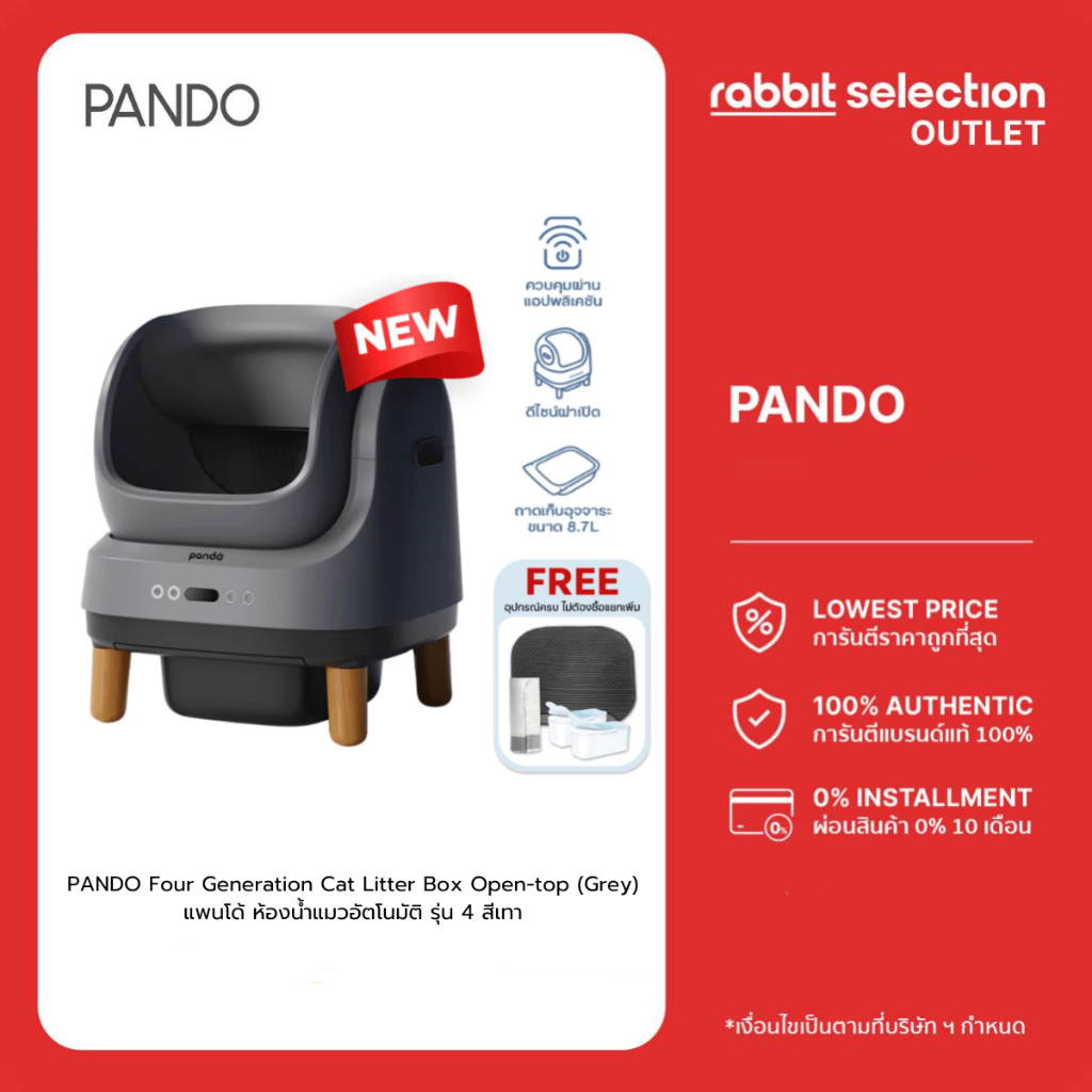 PANDO Four Generation Cat Litter Box Open-top ห้องน้ำแมวอัตโนมัติ รุ่น 4 สีเทา