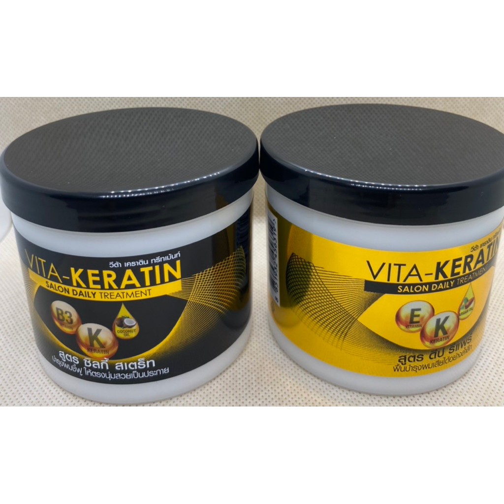 Vita Keratin Salon Daily Treatment วีต้า เคราติน ทรีทเมนท์บำรุงเส้นผม 250ml (Deep Repair/Sliky Straight)