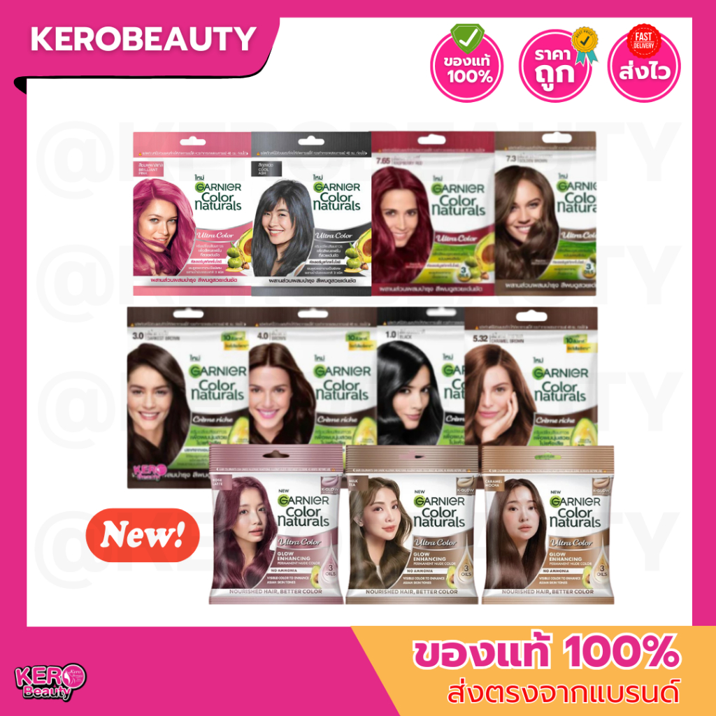 การ์นิเย่ ครีมเปลี่ยนสีผม Garnier Color Naturals 30 ml. #สีผมการ์นิเย่