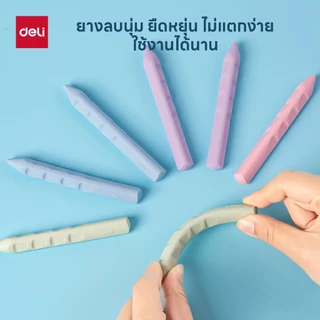 ยางลบทรงปากกา Deli รุ่น VP413 ลบสะอาด เศษยางลบน้อยเป็นเส้น ดีไซน์ปลายแหลม ลบแม่นยำ แพ็ค 4 ชิ้น