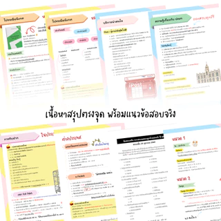 สรุปสอบลูกจ้างประจำ ไปรษณีย์ไทย ปี 69 | มีให้เลือก หนังสือ / คอร์สติว เตรียมสอบปรับสภาพจากลูกจ้างรายวัน อัปเดตล่าสุด