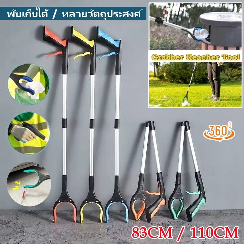 ที่หนีบขยะแบบพับได้ มัลติฟังก์ชัน มือจับยาวสูง สะดวกเก็บใบไม้ ขยะ เท้าปลา มีระบบแม่เหล็กดูดจับได้แน่นหนา