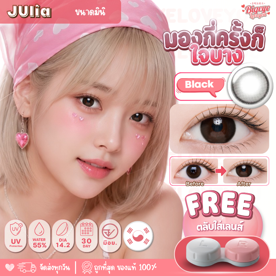 คอนแทคเลนส์ Julia Black (Kitty Kawaii) ขนาดมินิ 🌷 ลายฮิต สุดปังในเกาหลี