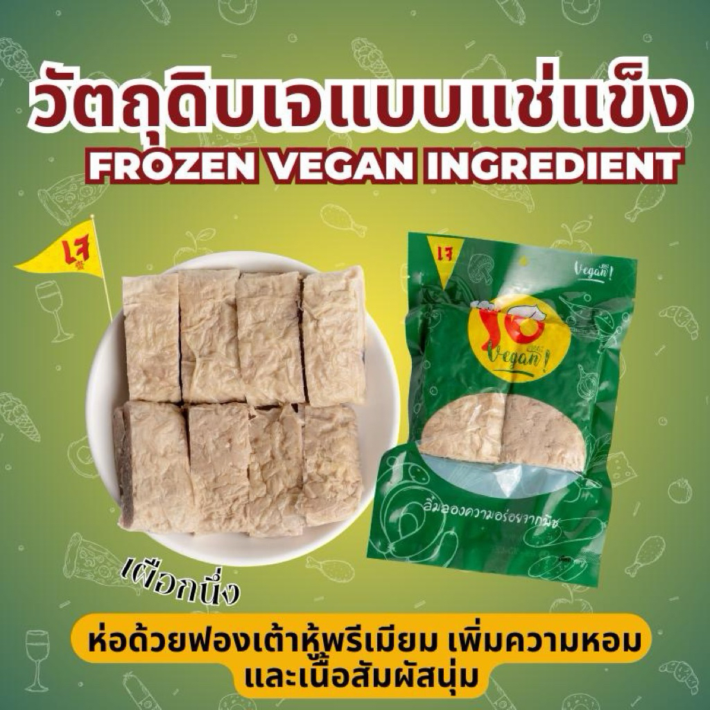 เผือกนึ่งห่อฟองเต้าหู้ ห่อด้วยฟองเต้าหู้พรีเมียม เพิ่มความหอมและเนื้อสัมผัสนุ่ม 410 กรัม
