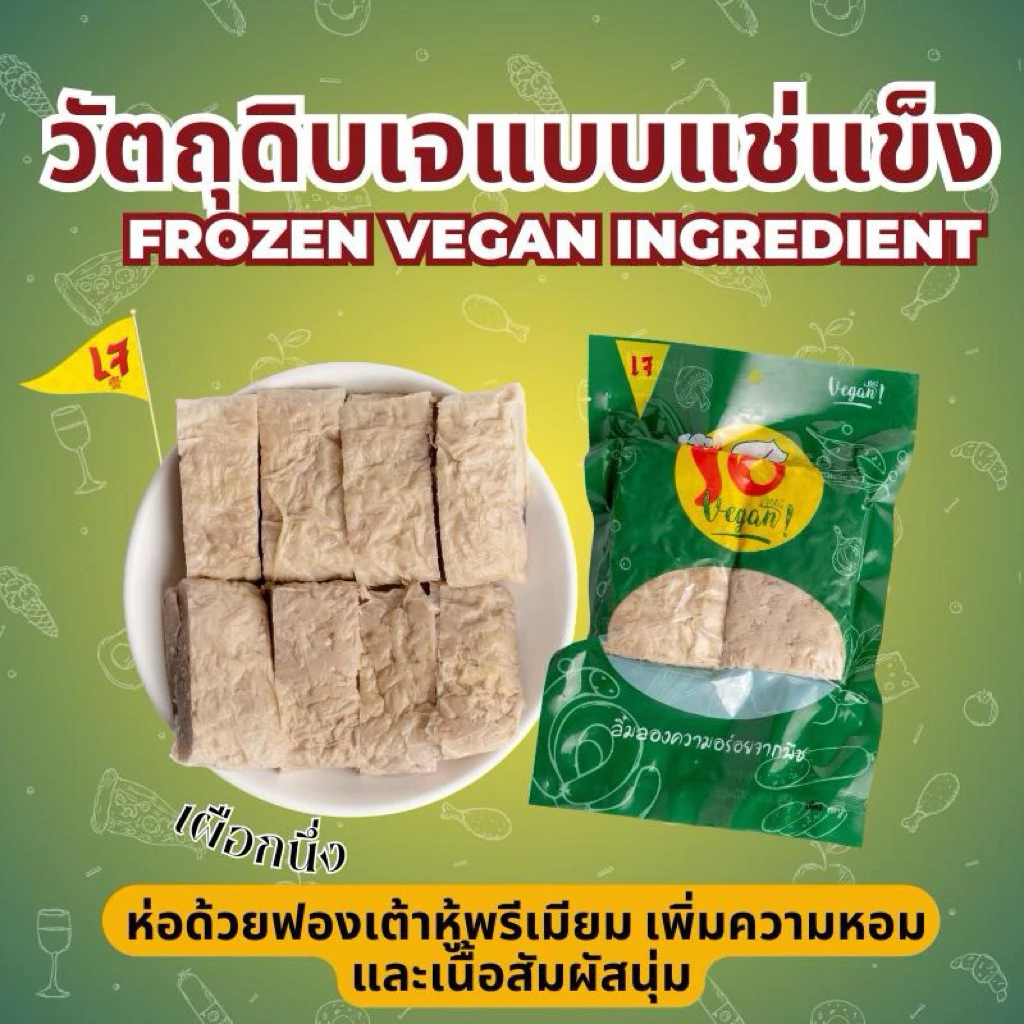 เผือกนึ่งห่อฟองเต้าหู้ ห่อด้วยฟองเต้าหู้พรีเมียม เพิ่มความหอมและเนื้อสัมผัสนุ่ม 410 กรัม