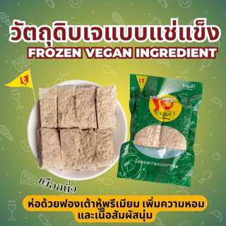 เผือกนึ่งห่อฟองเต้าหู้ ห่อด้วยฟองเต้าหู้พรีเมียม เพิ่มความหอมและเนื้อสัมผัสนุ่ม 410 กรัม