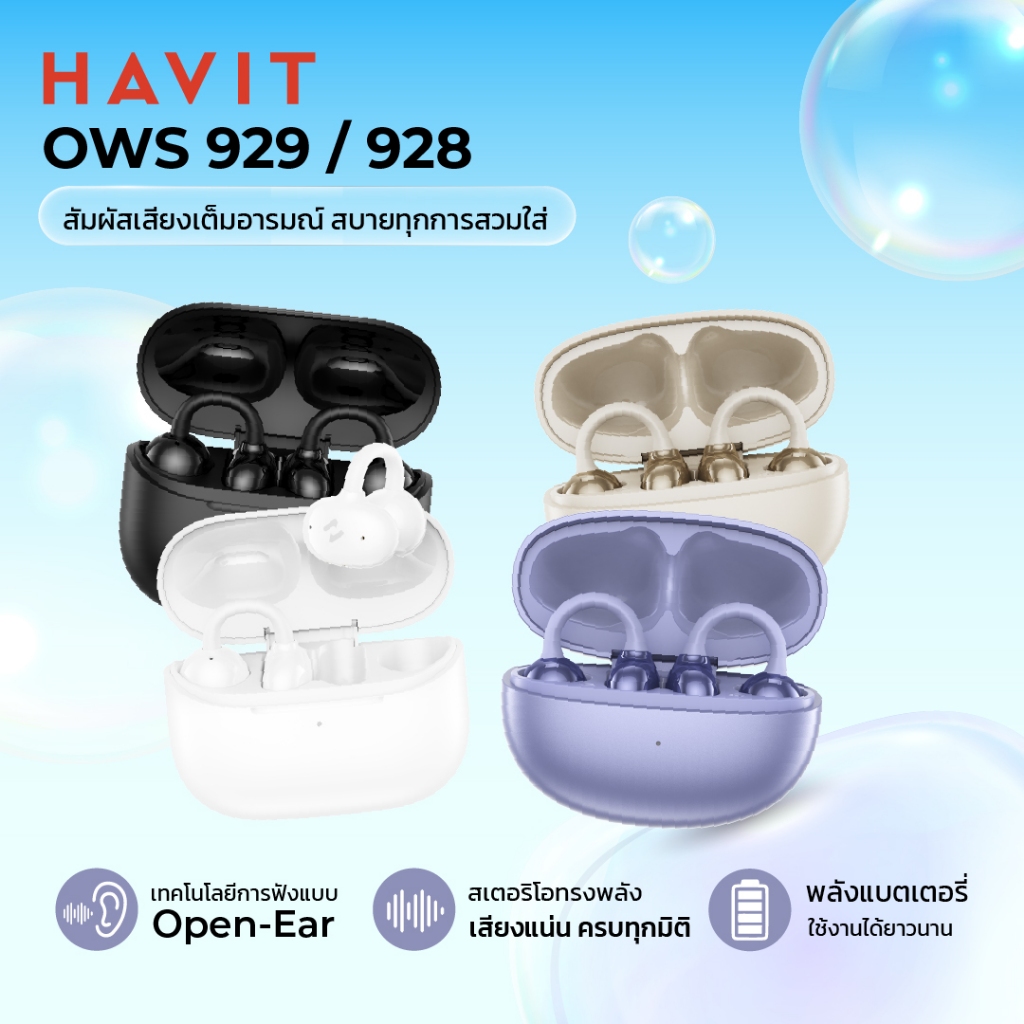 HAVIT OWS 928 / OWS 929 หูฟังไร้สาย หูฟังบลูทูธ หูฟัง Open Ear แบบหนีบหู เทคโนโลยี Crystal-Clear สเตอริโอทรงพลัง