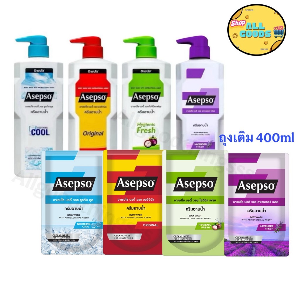 [ของแถมคละสูตร] Asepso Body Wash ครีมอาบน้ำอาเซปโซ บอดี้ วอช 20 ml.