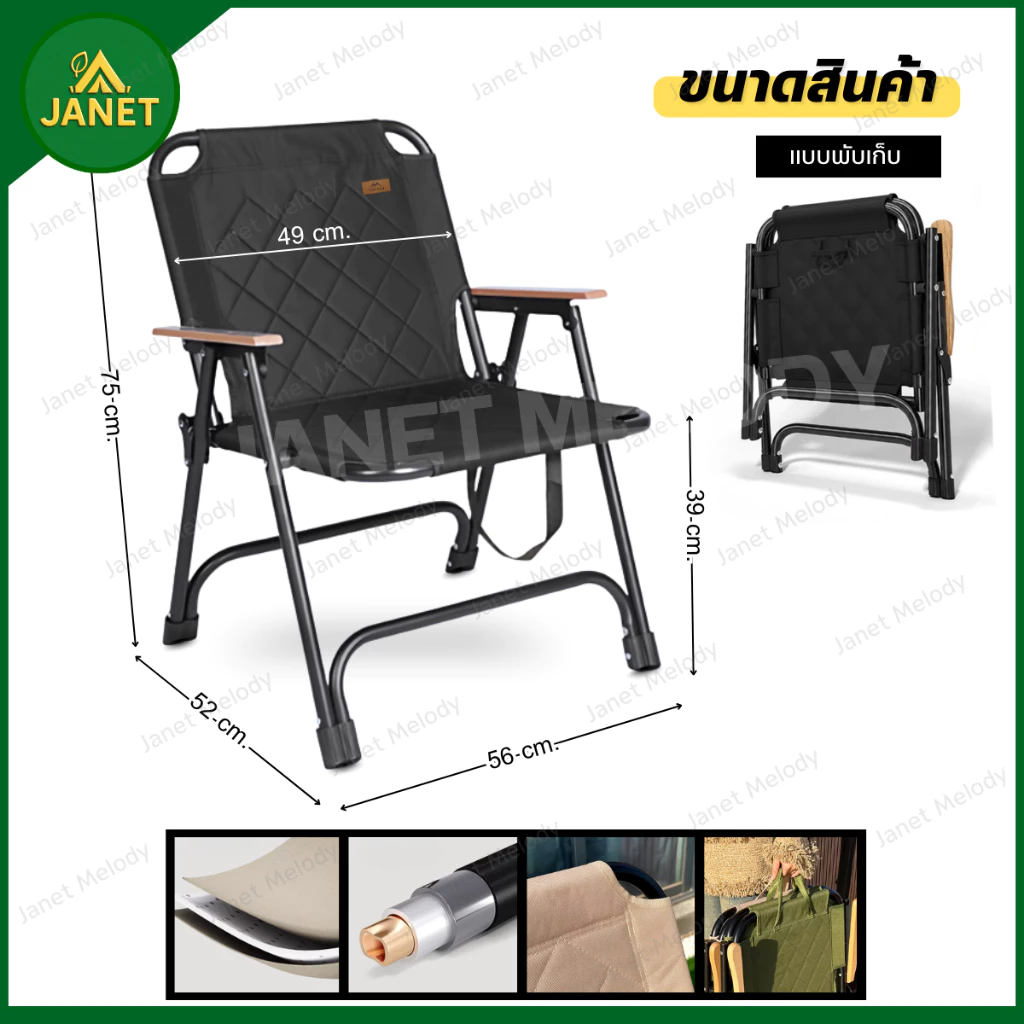TOP SUN Janet เก้าอี้แคมป์ปิ้ง Kermit Chair รุ่น Pro เก้าอี้สนาม เก้าอี้พับ thumbnail 6