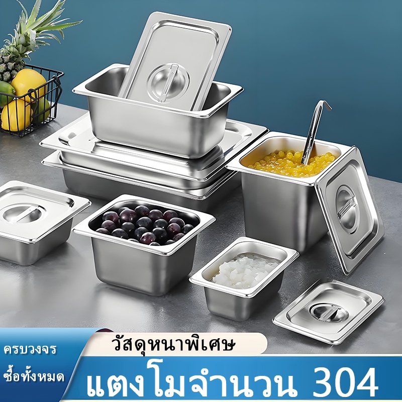 อ่างเก็บวัตถุดิบสแตนเลส ใช้ในครัวร้านข้าวมันไก่/ชานม