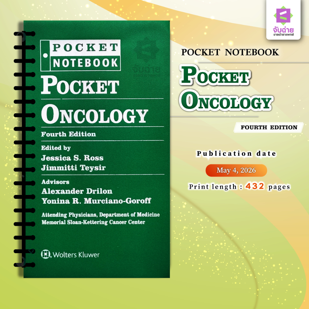Pocket Oncology (4ED)